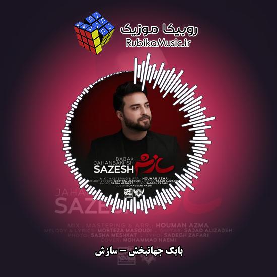 دانلود آهنگ سازش بابک جهانبخش